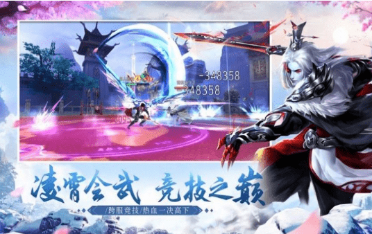 仙凡神域道手游