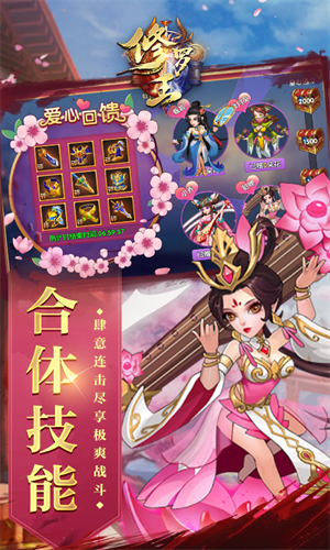 修罗王飞升版手游