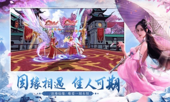 仙凡神域道手游