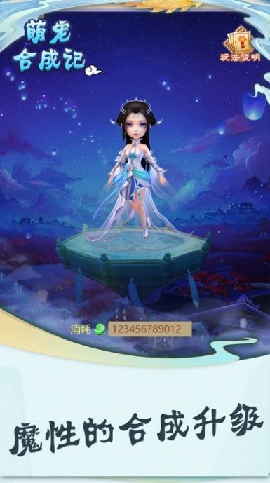 幻兽爱合成九游版手游