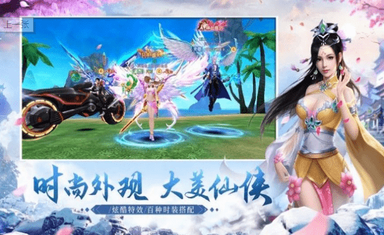 仙凡神域道手游