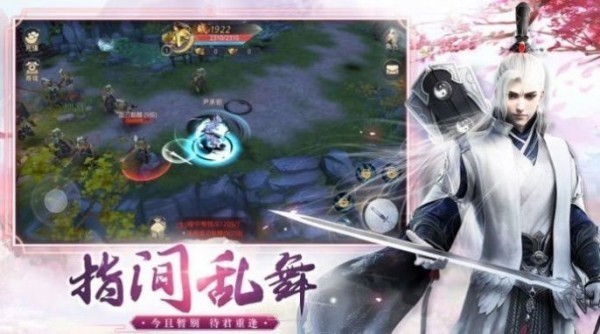 封天决手游