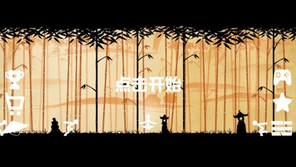 棍棒人闯关手游