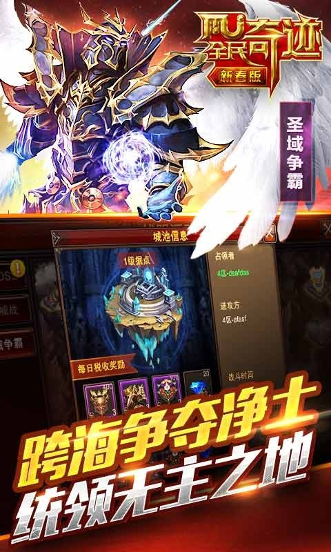 全民奇迹草花版手游