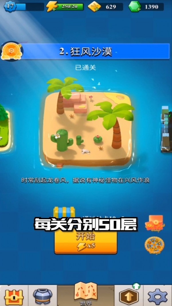 艾依传说红包版手游
