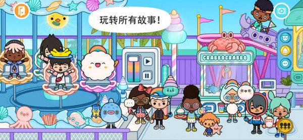 托卡世界宠物小狗手游