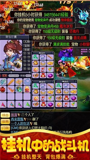 仙剑至尊手游