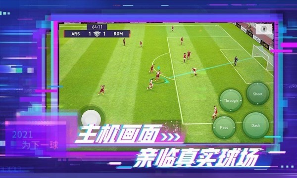 实况足球2016欧洲杯手游