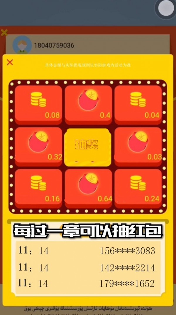 艾依传说红包版手游