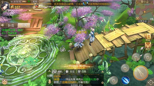 一剑仙域手游