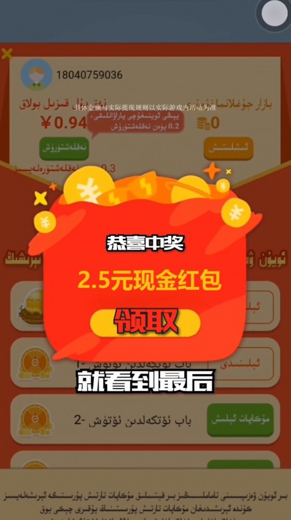 艾依传说红包版手游