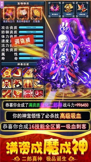 仙剑至尊手游