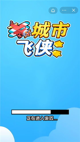 城市飞棍侠手游