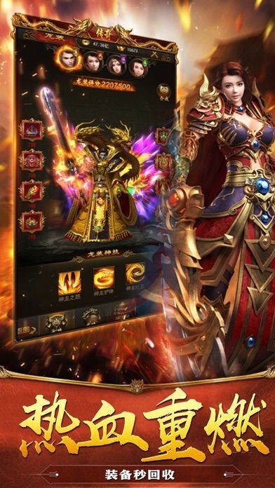 雷霆斩月超变传奇手游