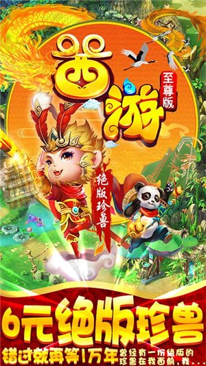 仙剑至尊手游