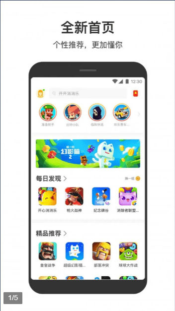 解压游戏合集手游