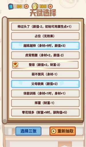 舔狗模拟器手游