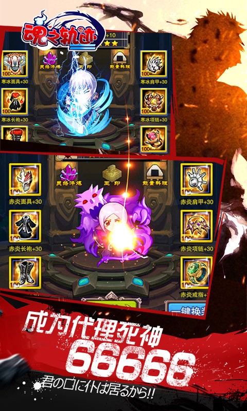 魂之轨迹九游版手游