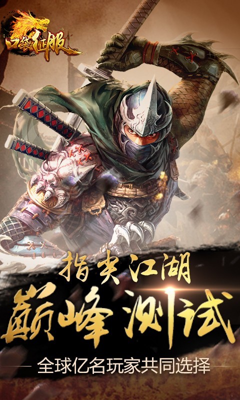 口袋征服百度版手游