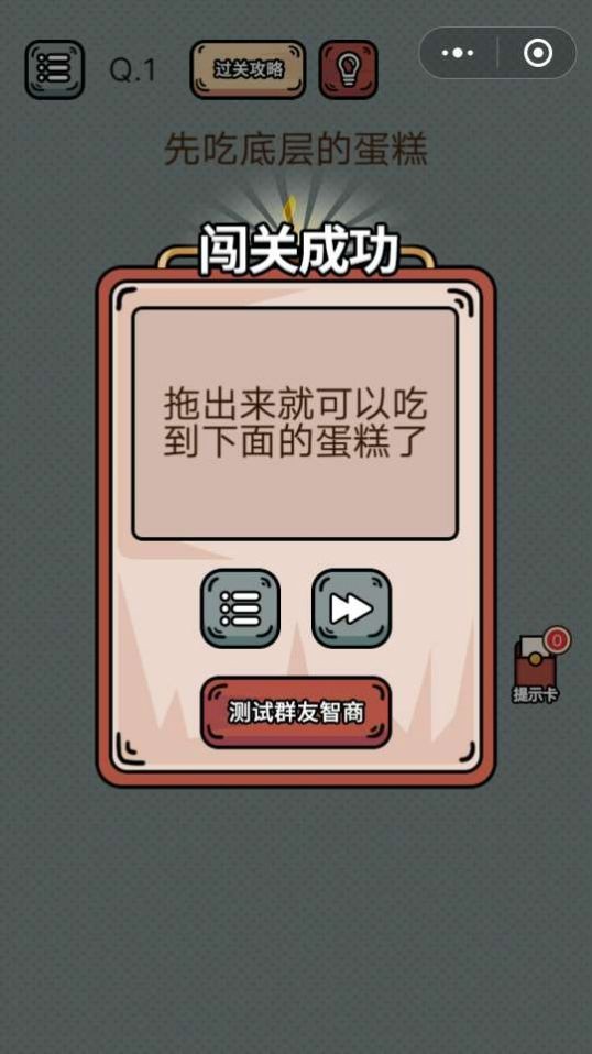 脑洞老天爷手游