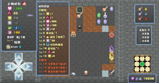 魔塔地下城手游