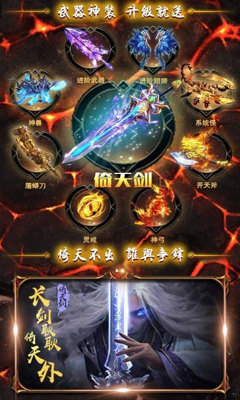 屠龙谁与争锋手游