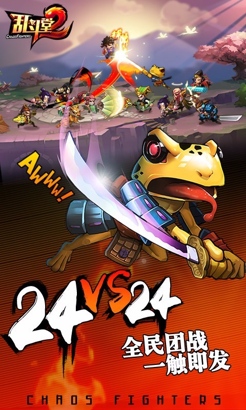 乱斗堂2小米版手游