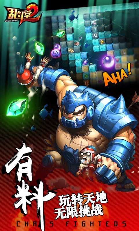 乱斗堂2小米版手游