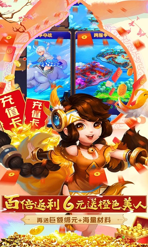 少年歌行手游