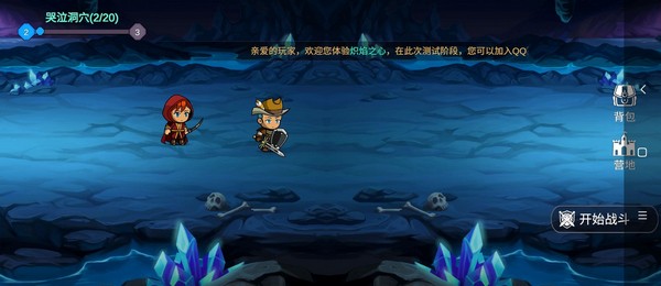 炽焰之心手游