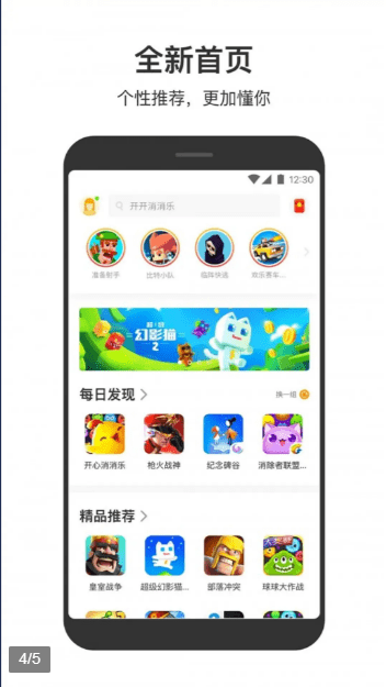 解压游戏合集手游