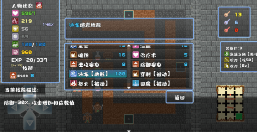 魔塔地下城手游