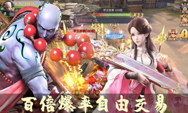 修仙之逆手游
