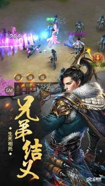 御龙天下手游