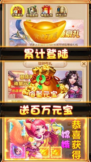 斗圣传说送充版手游
