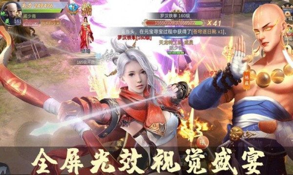 修仙之逆手游