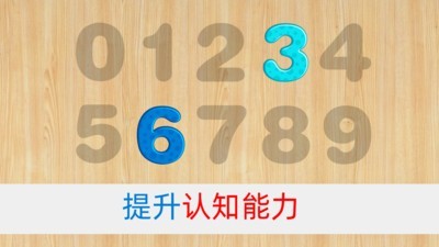宝宝拼图基本认知手游