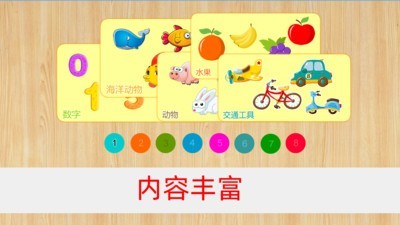 宝宝拼图基本认知手游