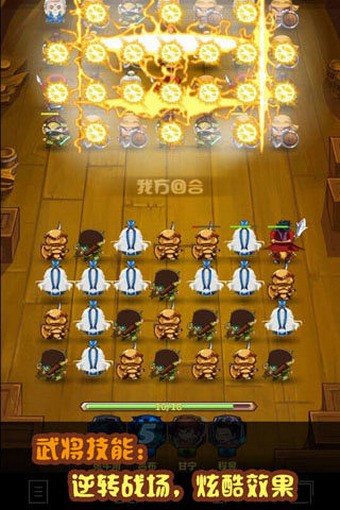三国大亨网易版手游