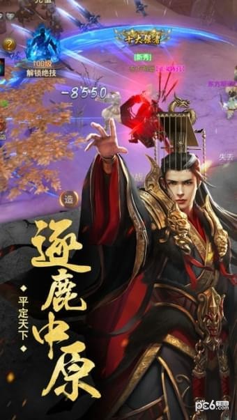 御龙天下手游