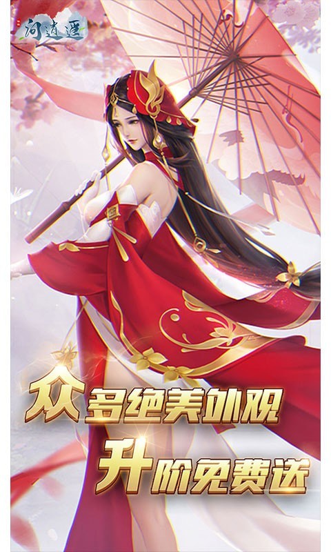 问逍遥修仙情怀手游