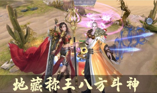修仙之逆手游