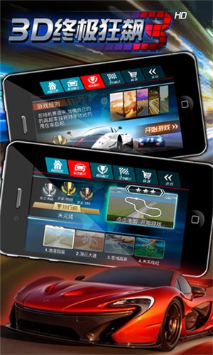3D终极暗杀世界手游