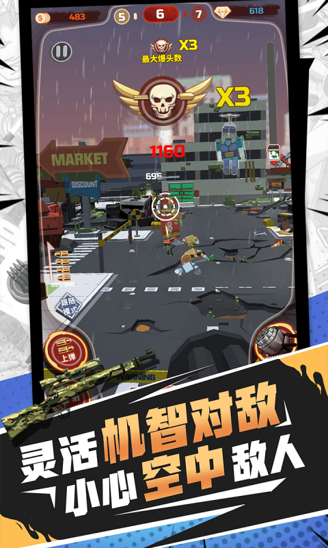 无限打击手游