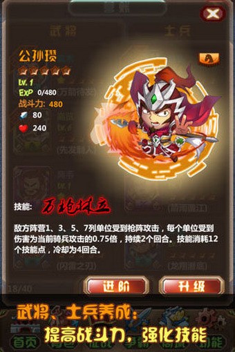 三国大亨网易版手游