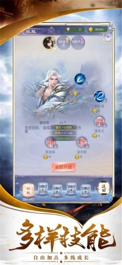 山海修神小米版手游