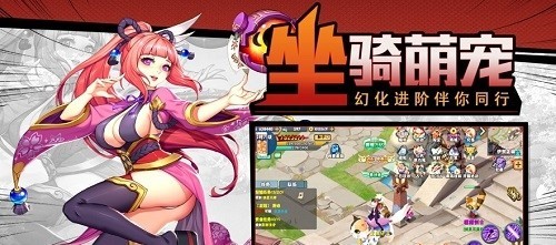 神姬奇缘手游