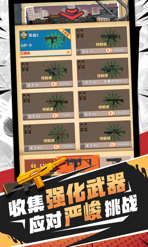 无限打击手游