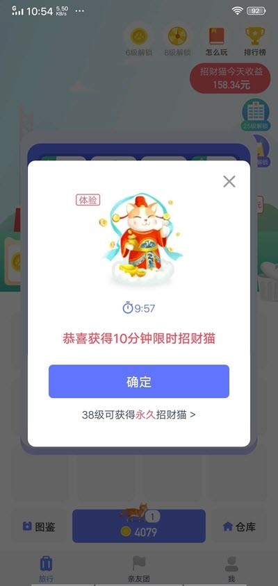 恋猫世界红包版手游