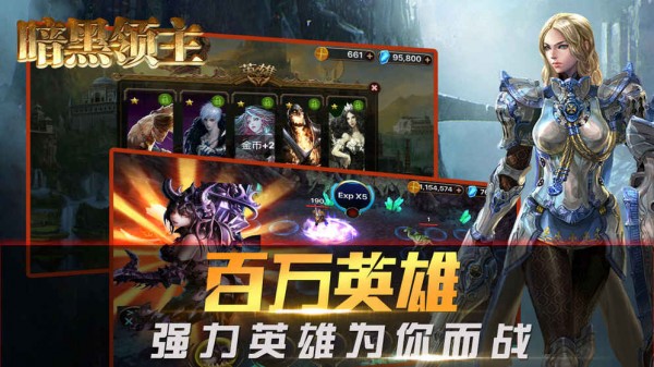 暗黑领主商店版手游